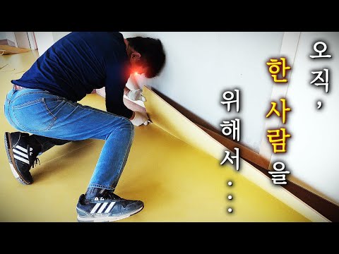 오의 - 장판 시공 류 : 6T 가르기 !!! / 학교 바닥 EQ 플로어 시공