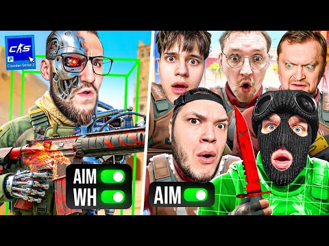 Я ЧИТЕР С АИМ и ВХ vs 5 ЧИТЕРОВ С АИМ В CS2! ЭТО ОЧЕНЬ СМЕШНАЯ БИТВА ЧИТЕРОВ!