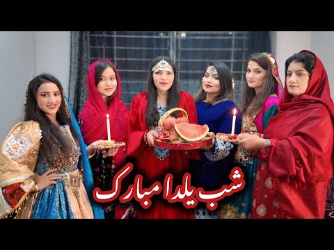 ویژه برنامه شب یلدا منتظر برنامه مکمل ما باشید با دایره و موسیقی تیم سریال صبر