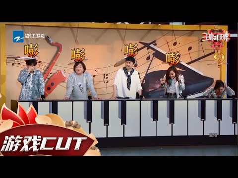 邓紫棋身高占优势完美躲过砸锅惩罚 沈腾接歌失败“晚节不保”?! #王牌对王牌6 CLIP EP9