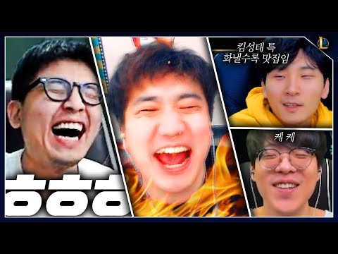 Refute the claim that Dr. Kim Sung-tae is worse at LoL than him.