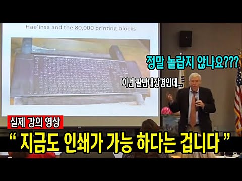 "This is the longest Buddhist document in the world." - Professor Peterson's lecture on Korean hi...
