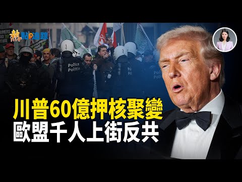 同一天五個異常同時出現 有人已經提前開始撤退佈局!【熱點追蹤】