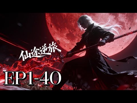 EP1-40 Reverse Journey to Immortality | MULTI SUB