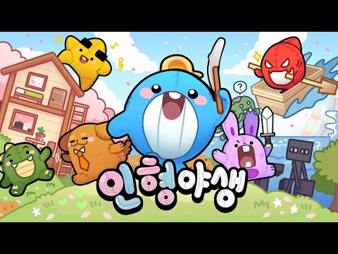 봉제인형 버전 마크 야생 ※치명적으로 귀여움※