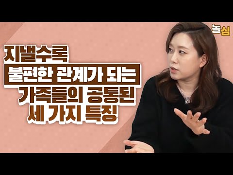 자식을 '서서히 떠나게' 만드는 유형의 부모 특징 (김지윤 소장)