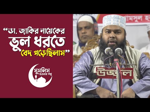কট্টর হিন্দু ছিলাম; বেদ পড়ে, মুসলিমদের মতো সিজদা দিতাম: নওমুসলিম ইব্রাহিম
