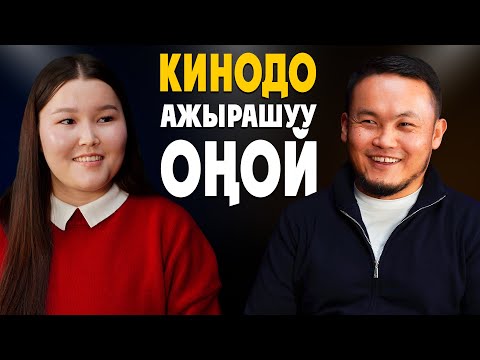 КӨҢҮЛ КЫБЫЛАДАН БИЙИК ТУРАТ | АЗАМАТ ИСМАИЛОВ | МАЕК