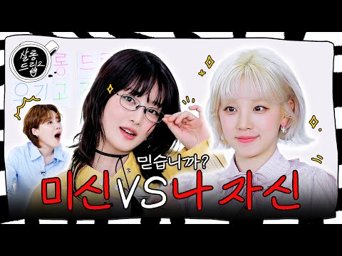 It's finally the day I've long been waiting for | EP. 90 i-dle MINNIE YUQI | Salon Drip2