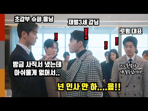 🔥To the super rich super-rich man who is bored and works as a lawyer 🔥To the third generation of ...