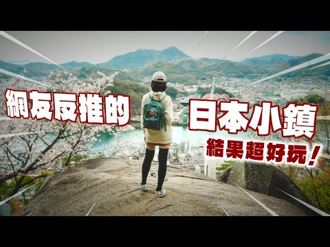 喜歡日本小鎮?請一定要來尾道|滿佈櫻花和古寺的港町...還有墓園