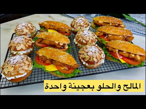 باش توفري الوقت والمجهود😉جبت ليك عجينة خطيرة👌🏻وجدي بيها لمالح ولحلو دفعة واحدة تنفعك فمائدة رمضان