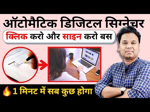 OMG🔥Auto Digital Signature | How to Create Digital Signature in Microsoft Word