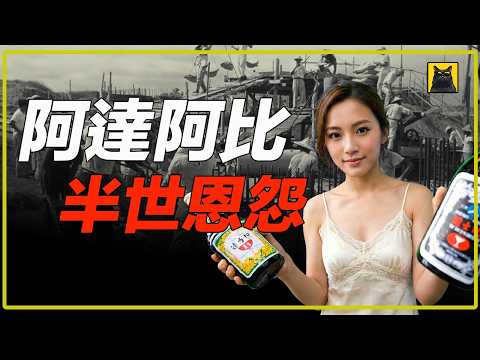 The Black Liquid That Built Taiwan's Economy (And The War Behind It)