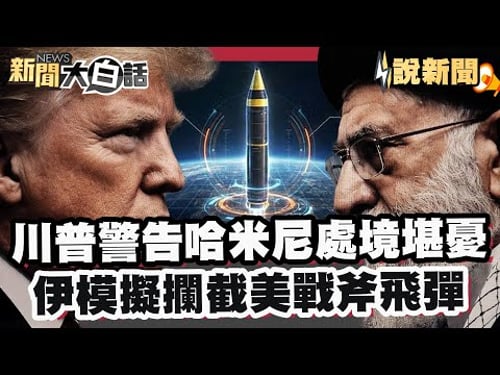 Talks fail, war ensues? Trump warns Khamenei of "precarious situation," Iran refuses to sit idly ...