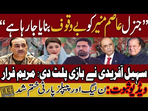 Lahore Power Show & Political Messaging — Kokab Farshori Connects the Dots