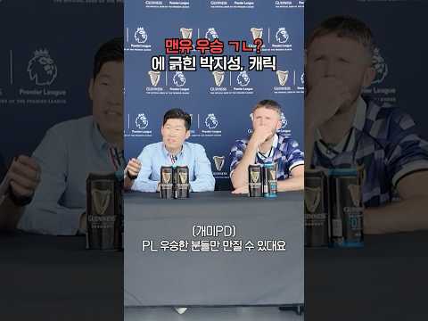 리버풀 우승 트로피 본 맨유 레전드 반응
