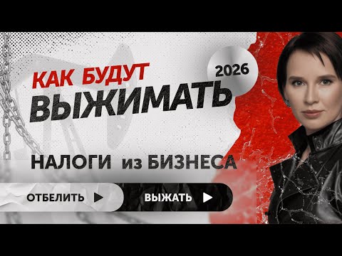 WHAT, OTHER TAX INCREASE, AWAITS BUSINESS IN 2026?