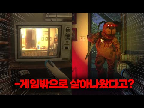 There's something strange about the game my mom rented from the video store.