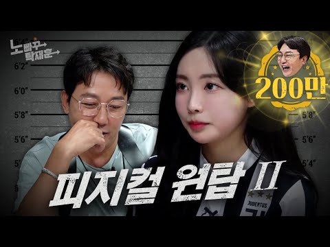 본인 피셜 몸매 원탑 아나운서 곽민선| 노빠꾸탁재훈 시즌2 EP.58