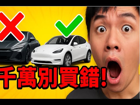 小米汽车冰箱彩電能保命?拆穿國產電動車最大的“殺豬盤”謊言。#特斯拉 #小米SU7 #ModelY #電動車 #汽車安全