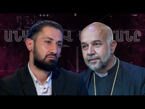 Կտրիճ Ներսիսյանը վերջին խաղաքարտն է. նա պետք է դուրս բերվի շղթայված | ԱՆՑՆԵԼՈՎ ՍԱՀՄԱՆԸ