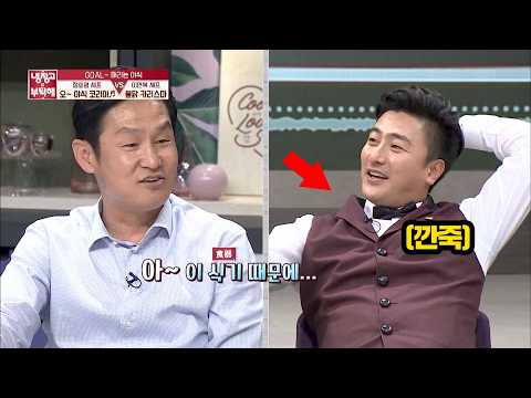 "아~ 이 X끼" 안정환의 깐죽에 욱한 최용수ㅋㅋ