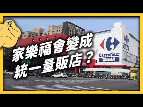Is Carrefour going to be the next 7-11?