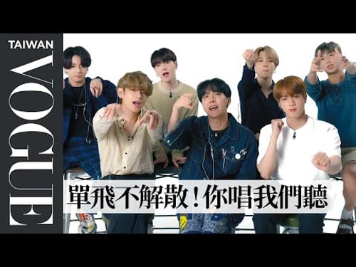 BTS Watches Fan Covers On YouTube|Vogue Taiwan