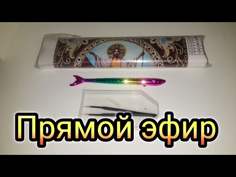 Прямой Кефирчик )) ПОБОЛТАЕМ? И выложим Красивейшую Икону 🤩