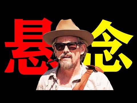 一口氣看完最新懸疑美劇《敏感之人》爛番茄97%,懸念拉滿!這不是偵探的遊戲,這是一個獨行者,用一手製造的混亂作掩護,從深淵偷取真相的冒險!