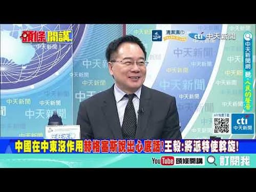 遭痛扁 川普慌了川普慌了!以色列讓美國別無選擇!一起下地獄! 為了勝利 各使詐術! @ctitalkshow