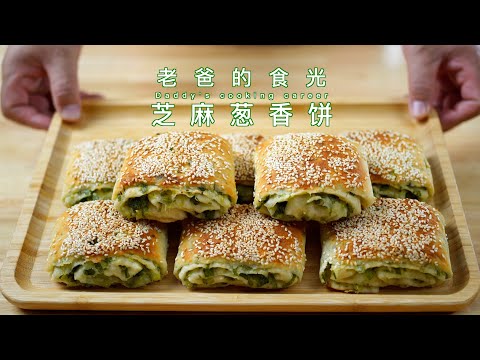 Sesame green onion flatbread | Easy recipe! Crispy outside and soft inside!
