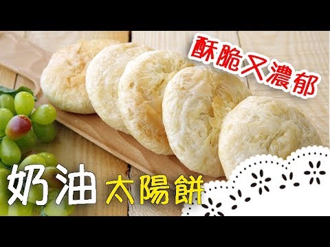 Delicious Sun Cakes: Perfectly Crispy with a Flavorsome Filling!