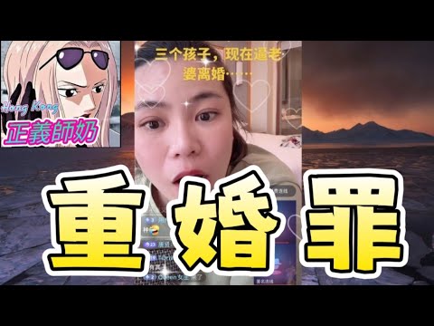 8年唔見老公一出現就逼離婚?😡老公外面生3個女還敢逼宮?老公竟在外組建第二家庭😭#小元姐姐 #橫屏留言版 #小元情感分享 #廣東話 GZ 7 21 NO B