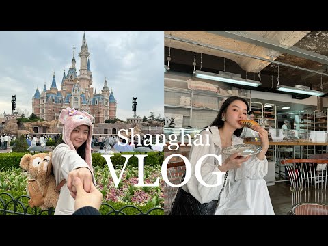 上海VLOG✨City Walk年輕人最愛| 必吃美食全吃一遍|上海房價暴跌!?|米其林餐廳|迪士尼|