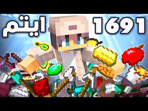 جمعت كل شي في ماين كرافت هاردكور