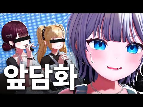 방송 끝나고 야한 얘기 좀 그만해