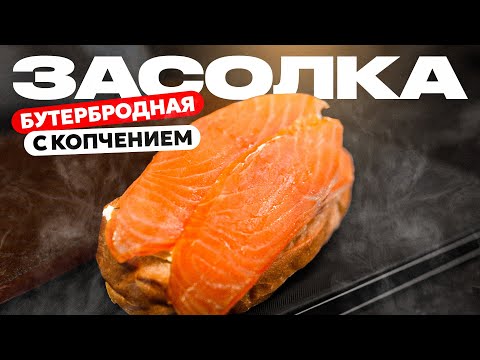 Red fish on a sandwich. Perfect with salt.