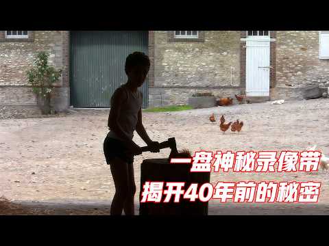 A 40-year-old secret resurfaces, the truth is breathtaking, in the suspense film "Hidden Camera".