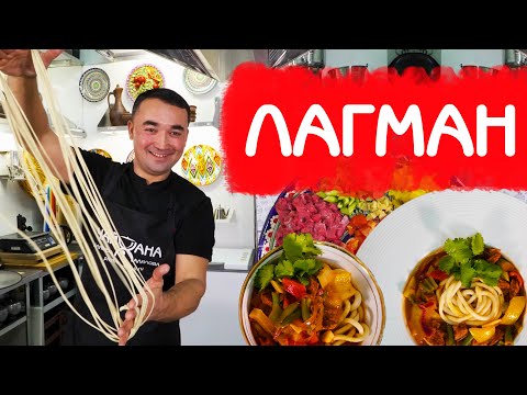 LAGMAN! A DETAILED RECIPE WITH HOMEMADE NOODLES