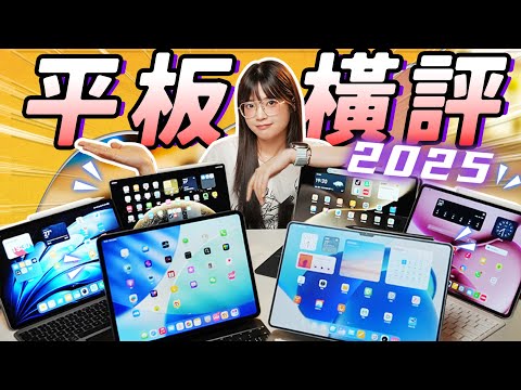 Can Android Pad Beat iPad in 2025? 🫣 Xiaomi | Huawei | Honor | Vivo | oppo Pad Experience