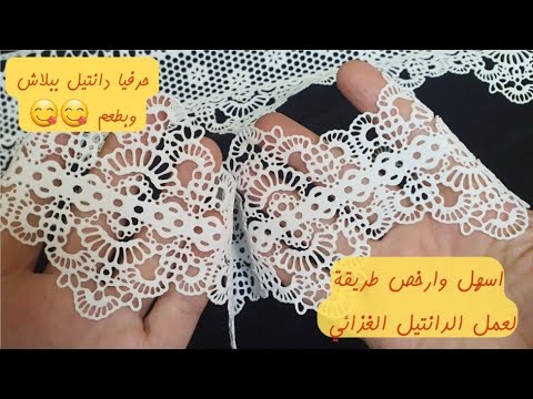 طريقة عمل الدانتيل الغذائي من مواد بسيطة غير مكلفة