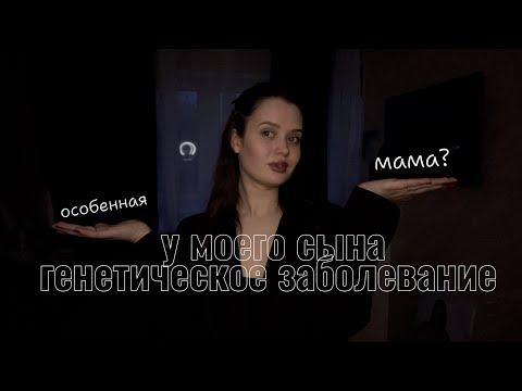 В 21 год Я мама ребенка с инвалидностью: наша история // понтийная тегментальная дисплазия ГМ