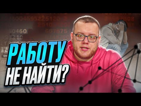 IT Market Is Dead / Mobile Developer