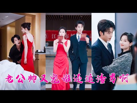 He had an affair in hotel, she destroyed his genitals and married the CEO, he regretted it