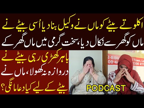 Parha Likha Kar Wakeel Banaya… Beta Ne Maa Ko Ghar Se Nikaal Diya | Dard Bhari Kahani"