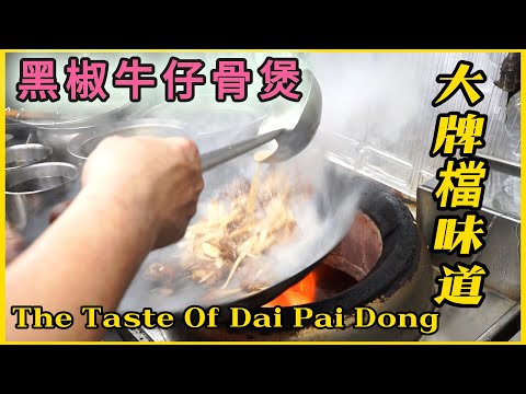 【鑊氣下酒菜】三款都各有特色 師傅功架好得喔!Three types of wok-fried dishes, each with its own unique characteristics!