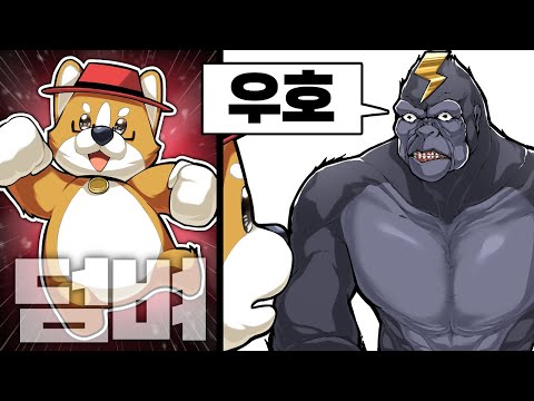 분명 귀여운 동물 게임이라며...