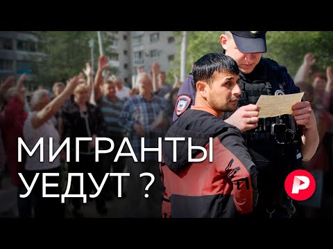 Migrants in 2025: New Concept and Tightening